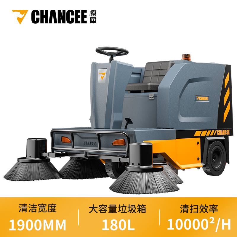 橙犀U190 駕駛式掃地機