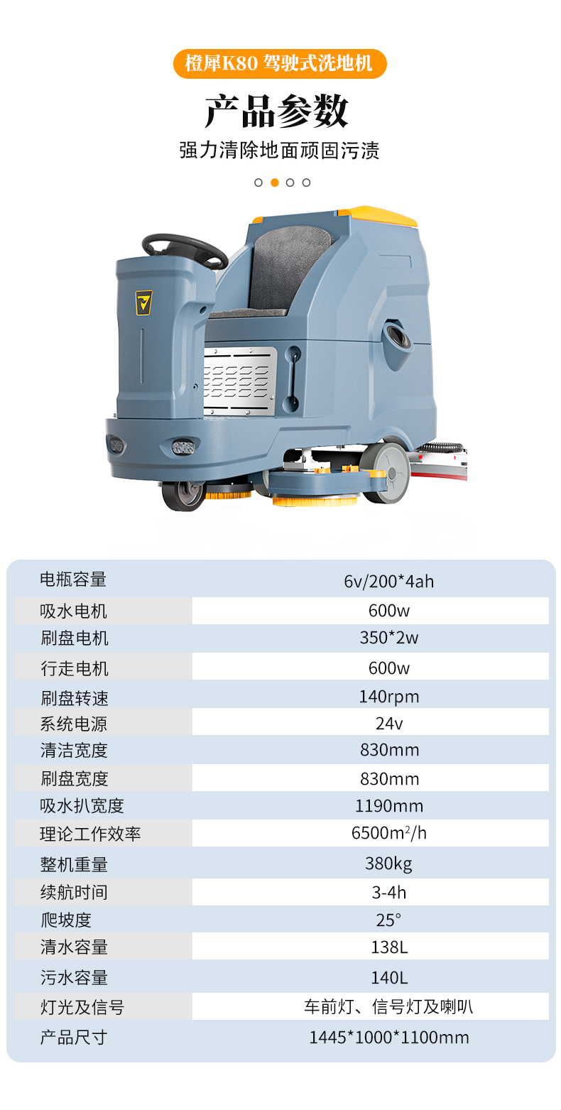 橙犀K80-駕駛式洗地機_06.jpg