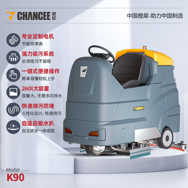大型貨物倉(cāng)庫(kù)使用_橙犀K90駕駛洗地機(jī)