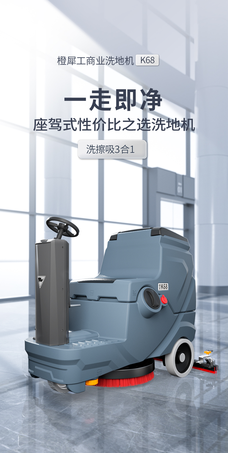 洗地機(jī)匯總psd_01.jpg