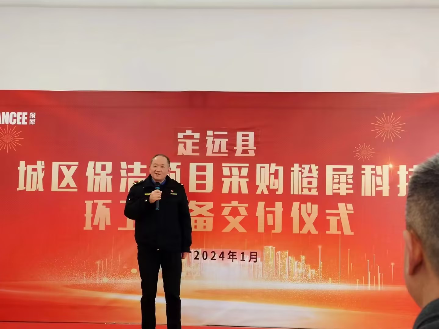 定遠(yuǎn)清潔設(shè)備交機儀式"17393d66c756c3ac5fe537013f6c73aa.jpg"