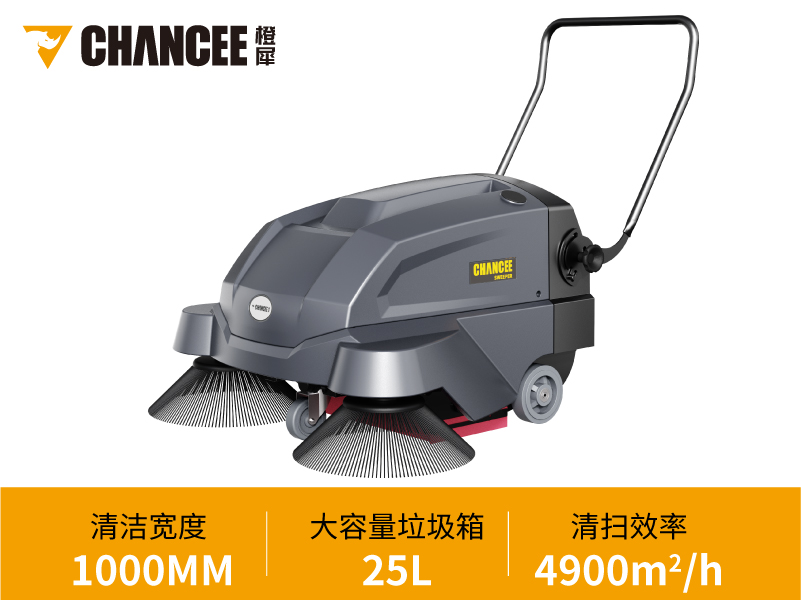 橙犀U105手推式掃地機(jī)