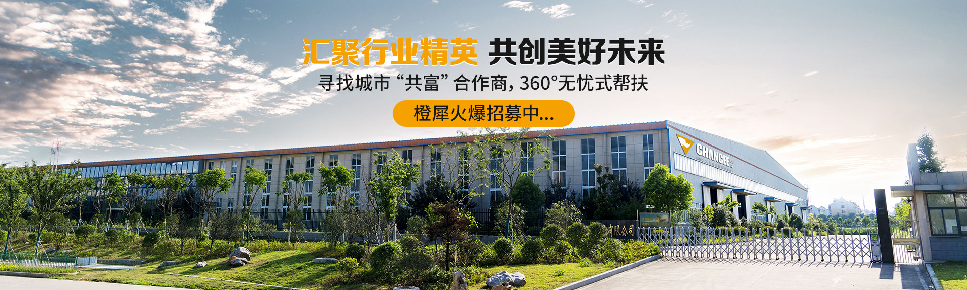 清潔設備加盟.jpg
